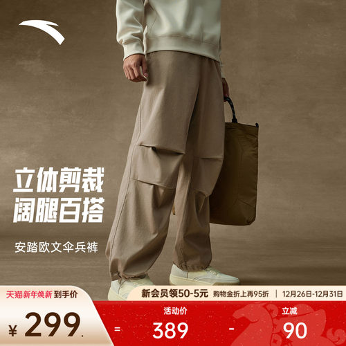 安踏欧文同款男抽绳直筒裤
