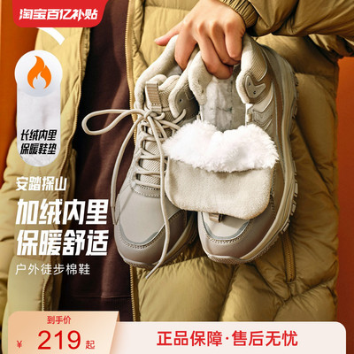 安踏探山棉鞋丨加绒加厚高帮