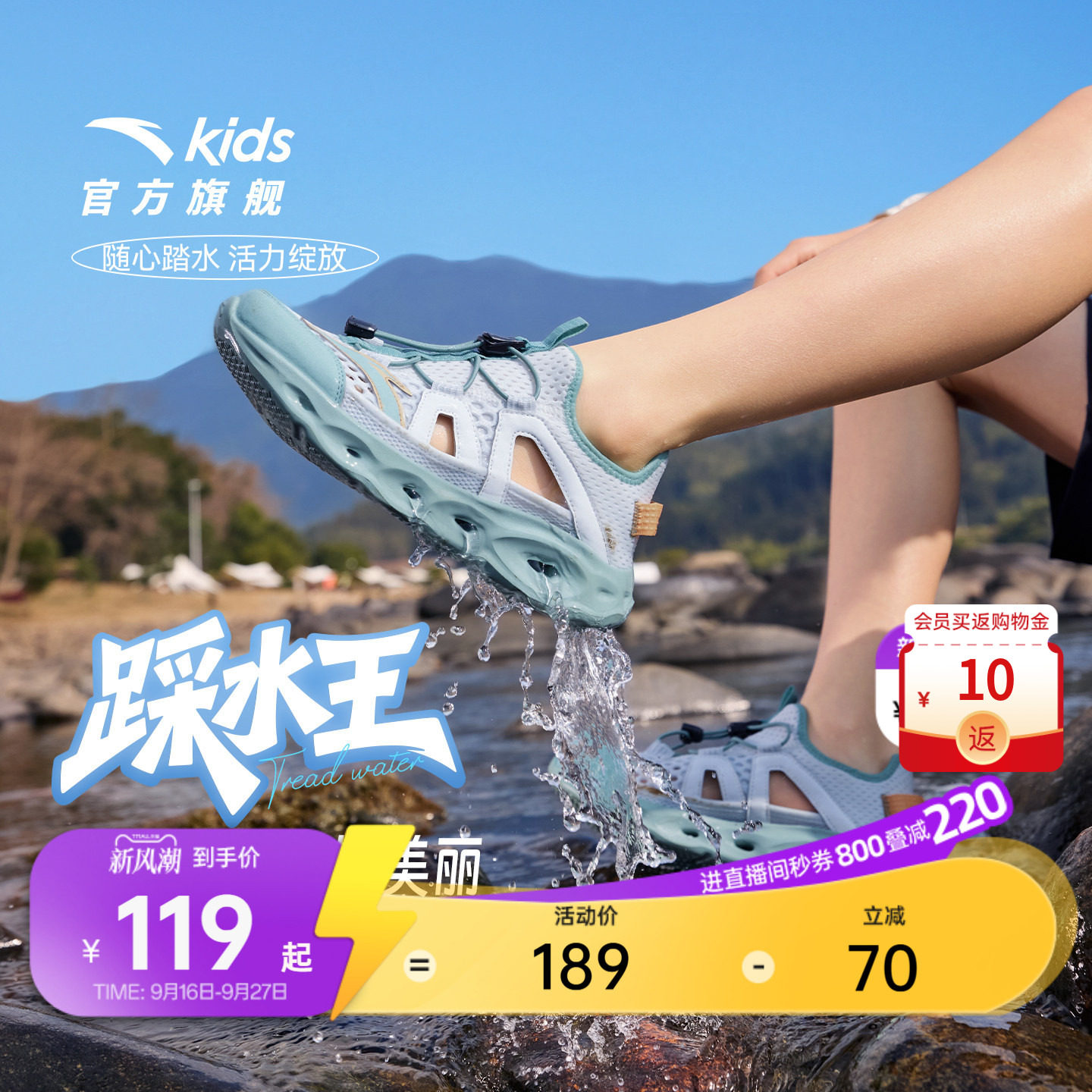 安踏儿童踩水王溯溪凉鞋沙滩鞋图片