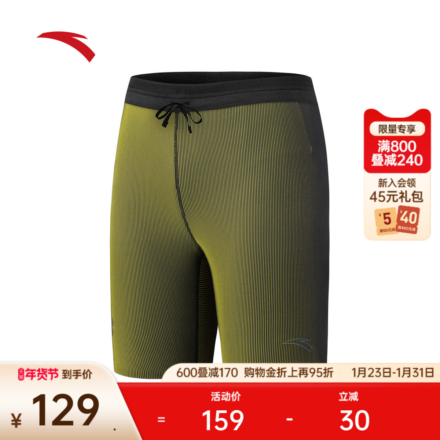 安踏紧身五分裤男士2025夏季新款高弹透气速干运动短裤152535303,运动服/休闲服装,运动中长裤／短裤,淘宝优惠券,粉丝福利购,淘宝优惠卷