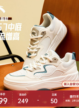 安踏PG7 板鞋丨厚底舒适板鞋男低帮潮流运动鞋百搭男鞋112538079