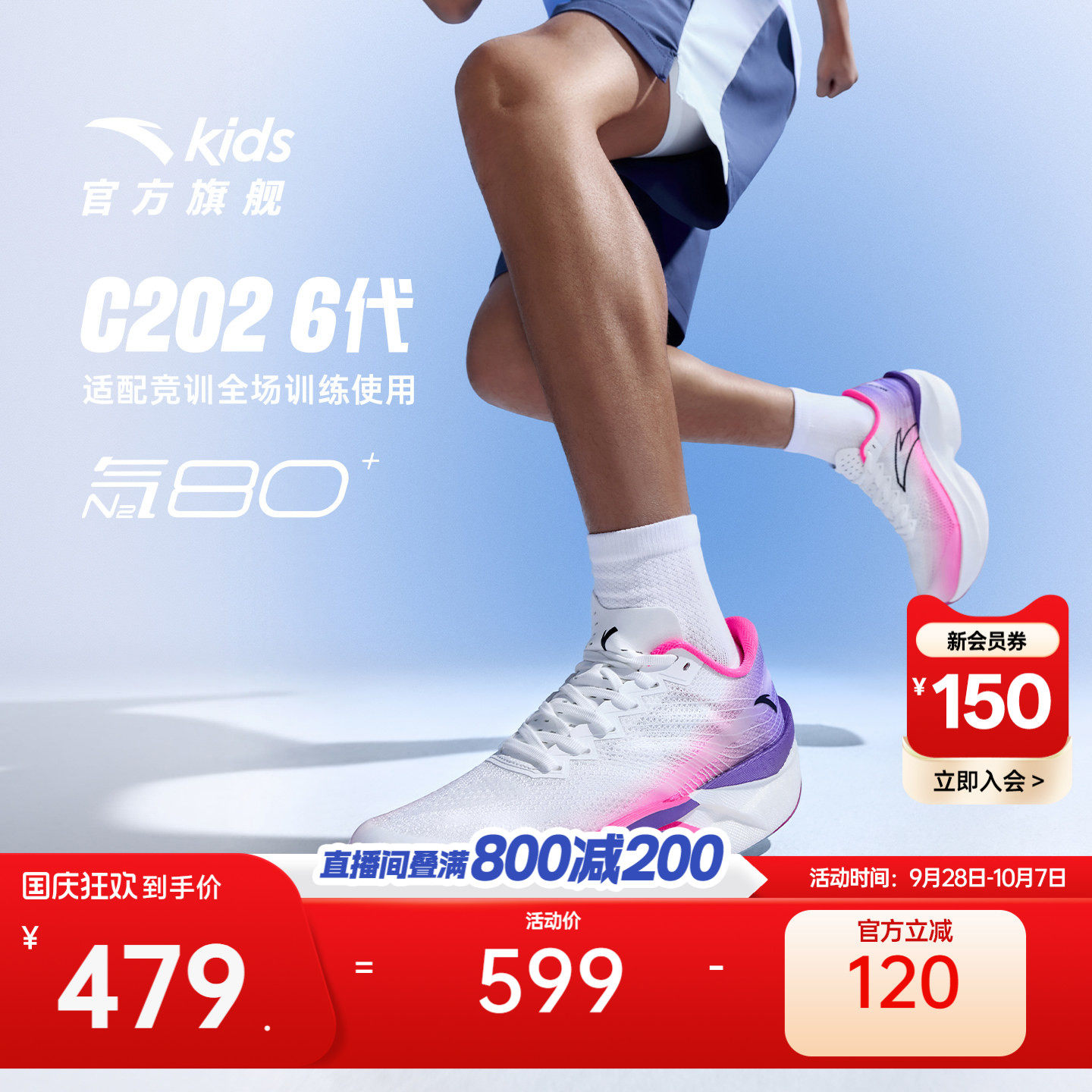 安踏儿童男大童运动跑鞋图片