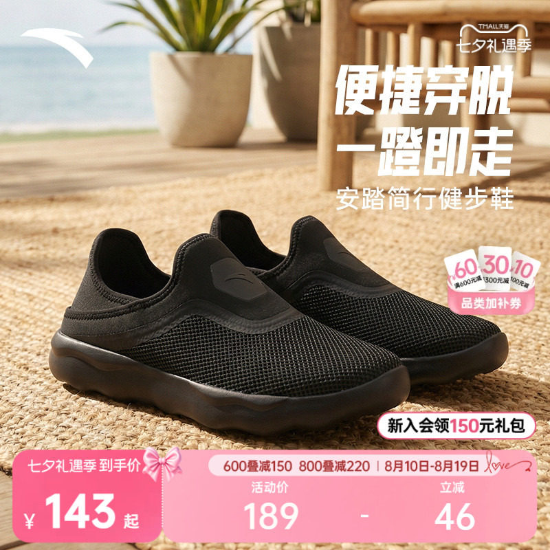 安踏简行运动鞋健步鞋