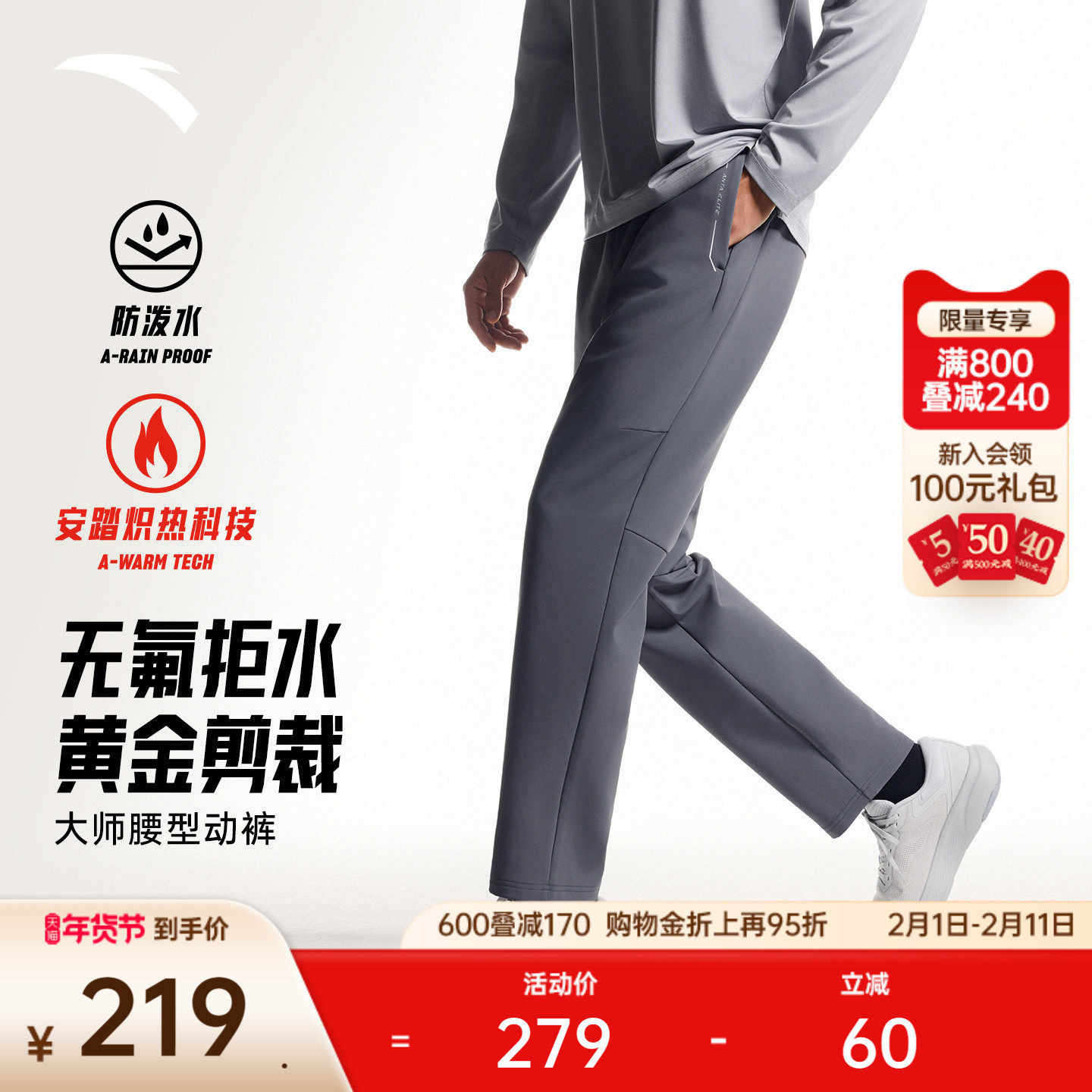 安踏大师腰型动裤丨无氟防泼水运动长裤男士春季新款直筒休闲裤子