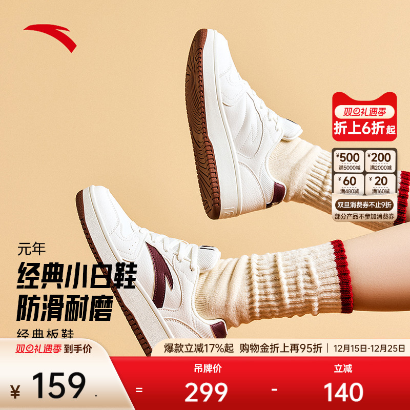 安踏元年女子厚底小白鞋板鞋