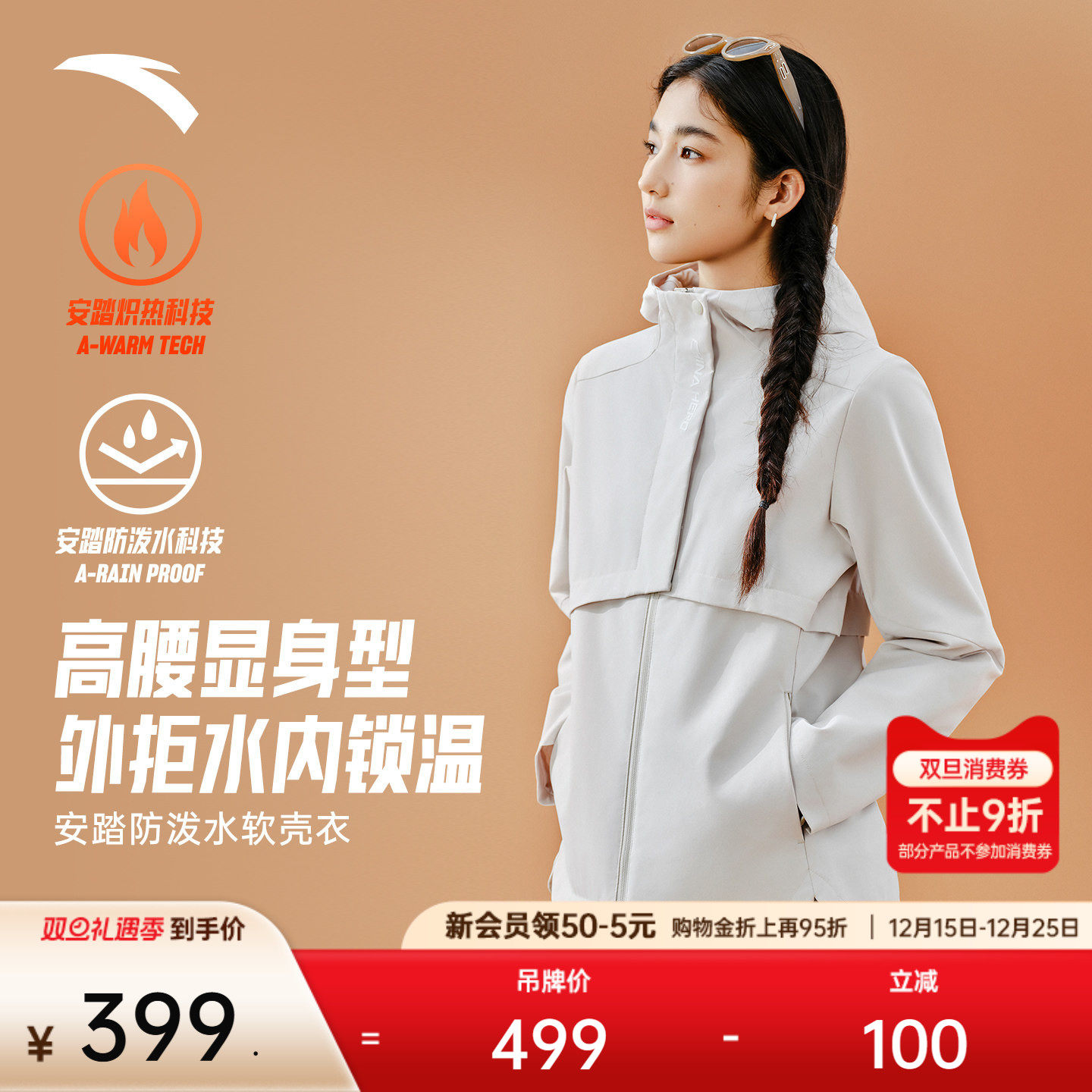 安踏高智感通勤外套保暖防泼水女冬季加绒夹克运动上衣1625476