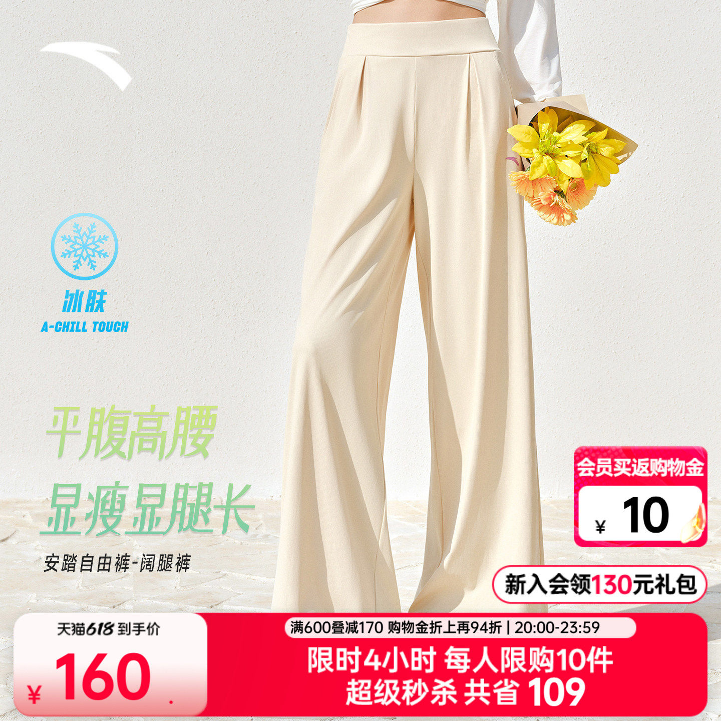 安踏自由裤丨冰丝平腹阔腿裤女夏季新款宽松休闲裤直筒裤运动长裤