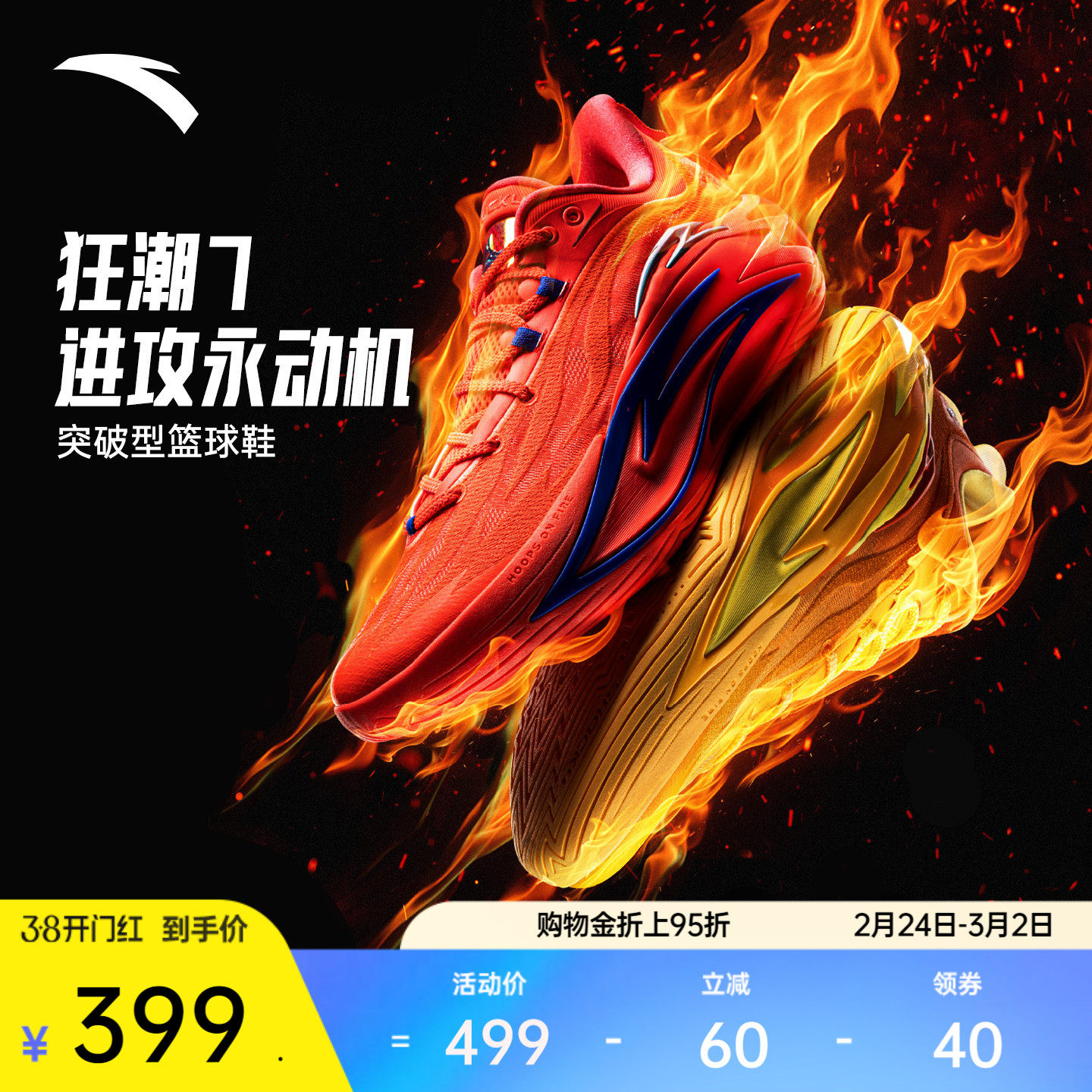 安踏狂潮7丨防侧翻耐磨防滑缓震碳板跑动型实战运动篮球鞋男款