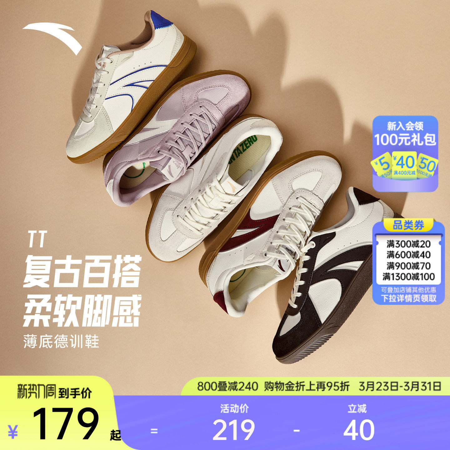 安踏TT鞋丨足球风德训鞋经典薄底男女T头鞋情侣款百搭休闲运动鞋