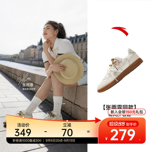 安踏晴风LP复古薄底德训鞋女板鞋