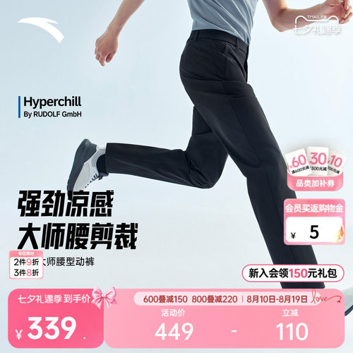安踏男冰丝防晒大师腰商务型动裤