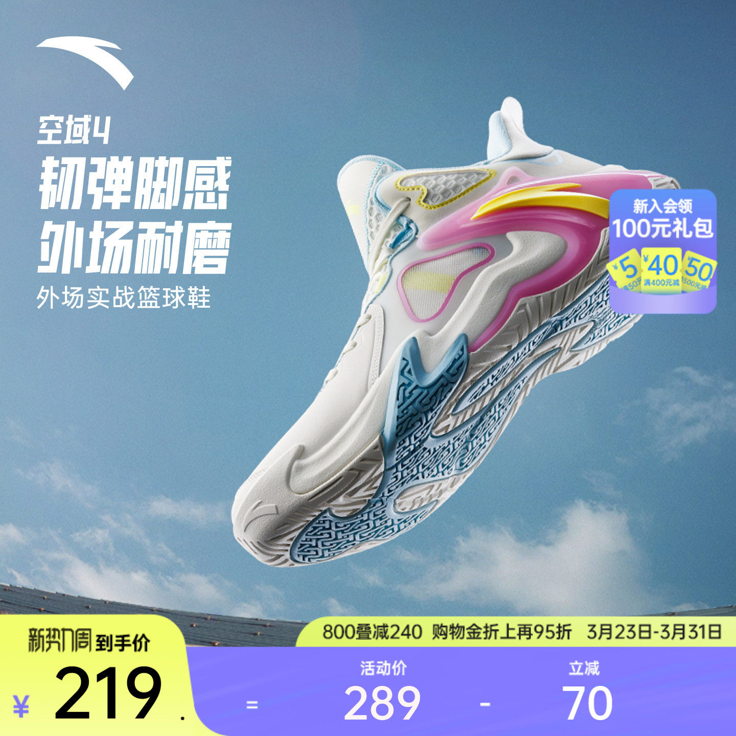 安踏空域4丨水泥外场篮球鞋男缓震耐磨防侧翻专业实战男鞋运动鞋