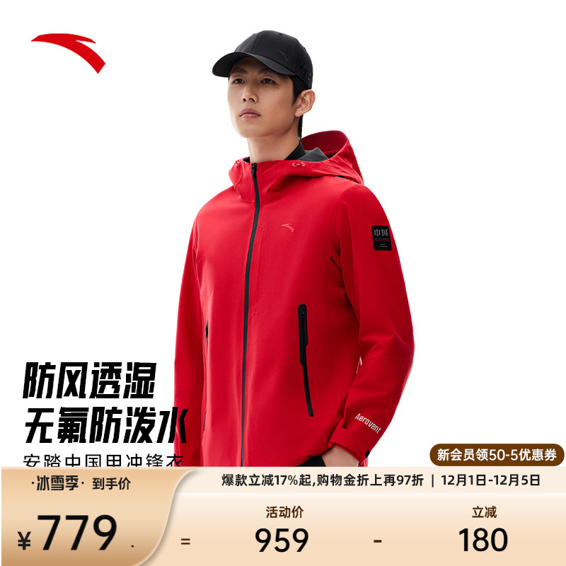 安踏男防泼水冲锋衣梭织运动