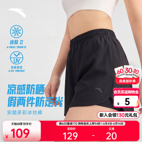 安踏冰丝裤女健身假两件跑步裤