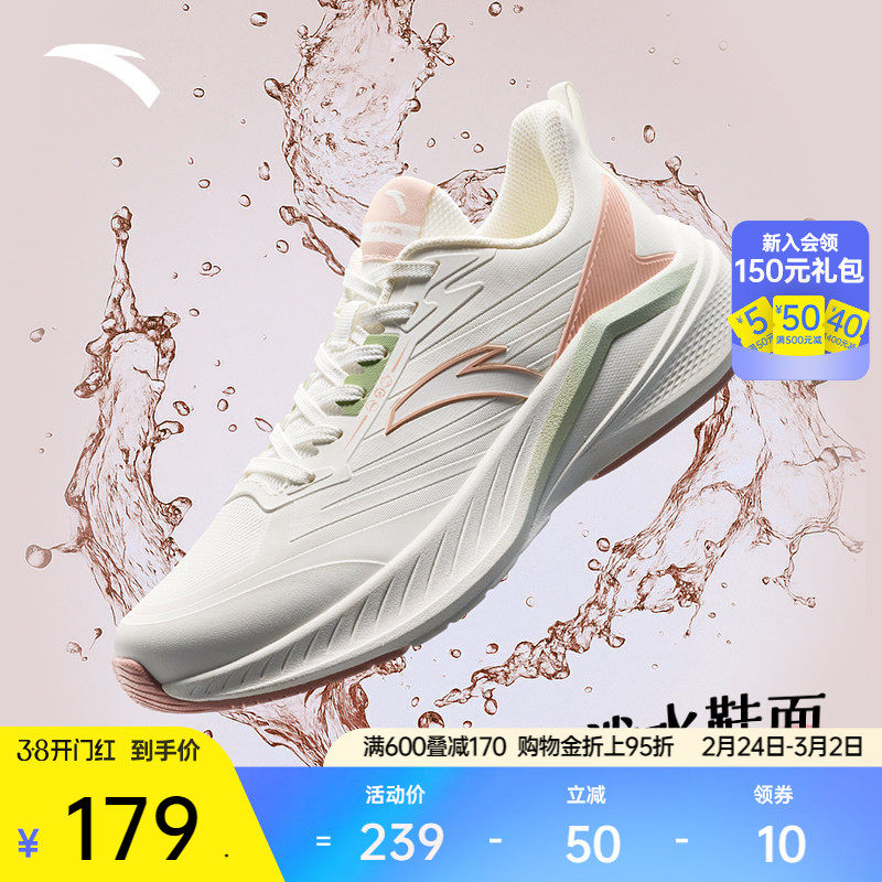 安踏云骥丨防泼水轻质舒适跑步鞋女鞋春季软底耐磨防滑跑鞋运动鞋