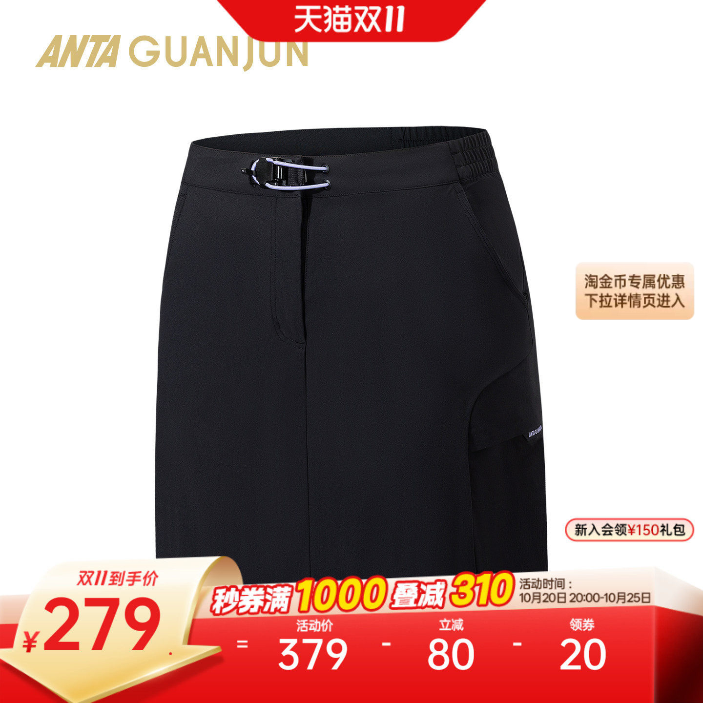 安踏冠军户外无氟拒水裙裤短裤