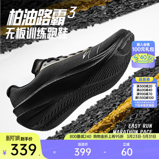 运动鞋 安踏柏油路霸3代 耐磨公路跑步鞋 男款 氮科技专业竞训跑鞋