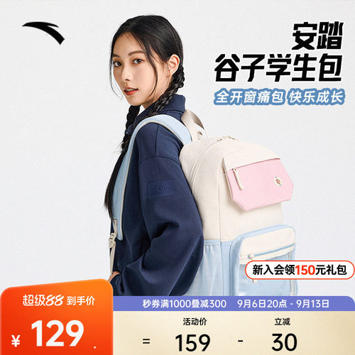【林孝埈同款】安踏双肩背包痛包女大容量减负小学书包初中女生
