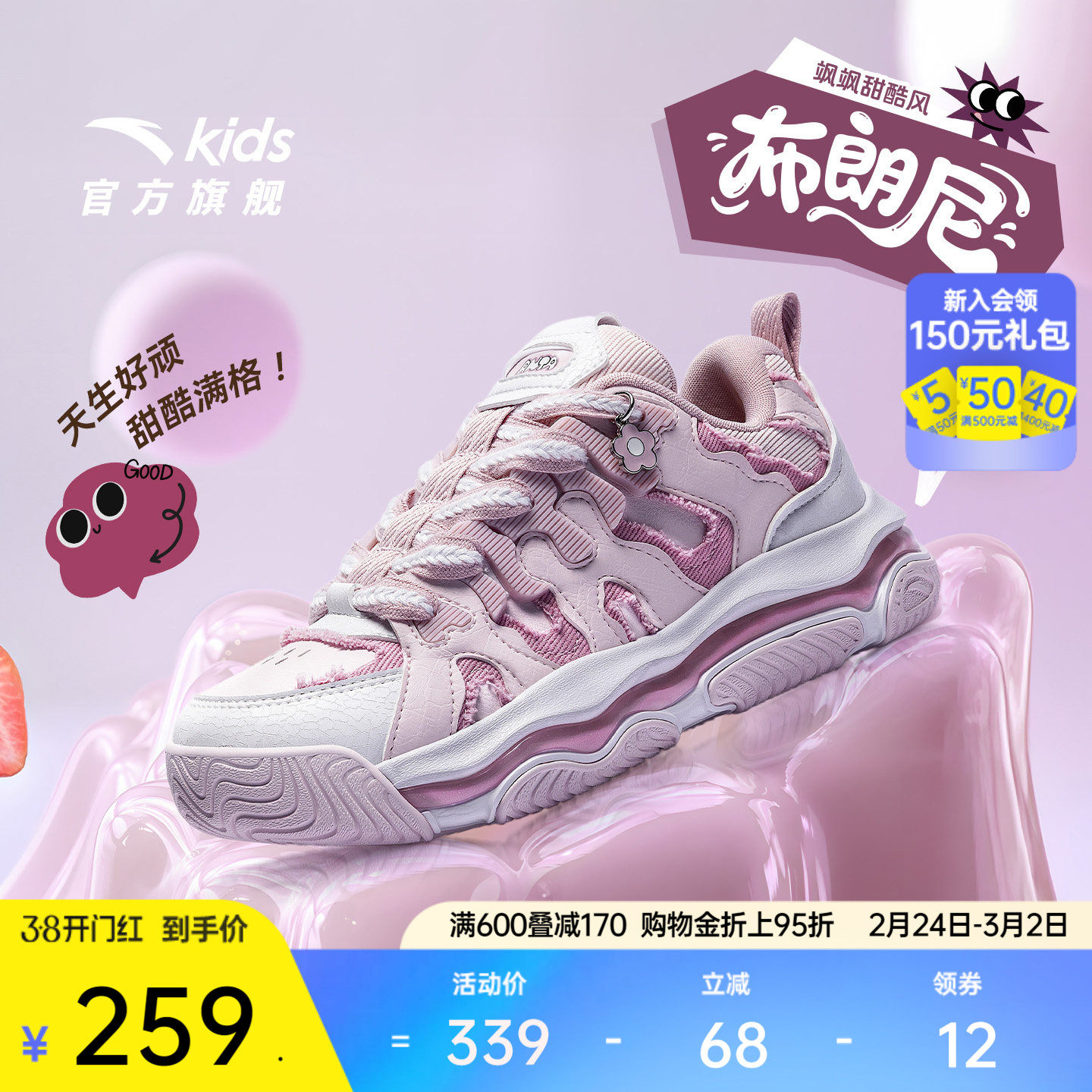 安踏儿童布朗尼丨运动鞋女大童鞋2025春季增高厚底鞋老爹鞋