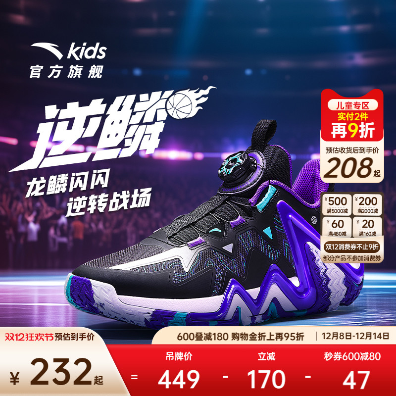 安踏儿童运动男大童篮球鞋