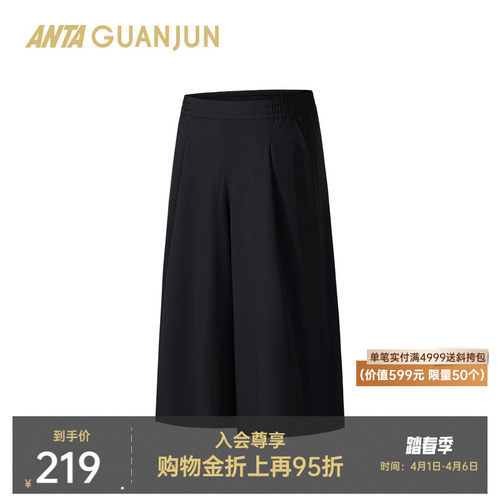 安踏冠军女梭织八分裤