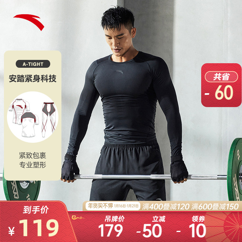 安踏吸湿速干科技丨紧身衣男秋冬运动健身训练打底衫长袖T恤