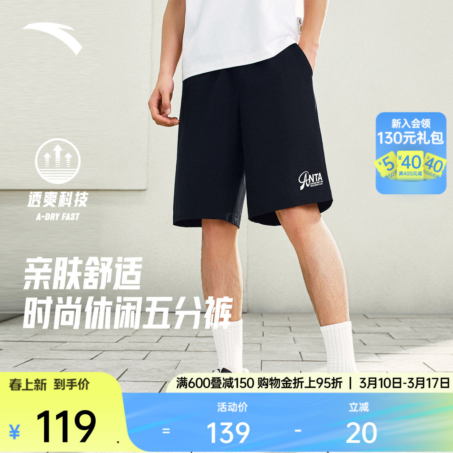 安踏针织休闲五分裤男女同款夏季外穿透气运动短裤子王一博同款