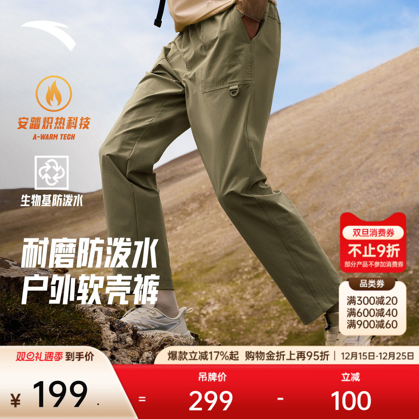 安踏山壳裤丨大地之壳3.0梭织防泼水运动长裤男户外软壳休闲裤子