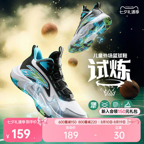 安踏儿童试炼篮球鞋专业实战