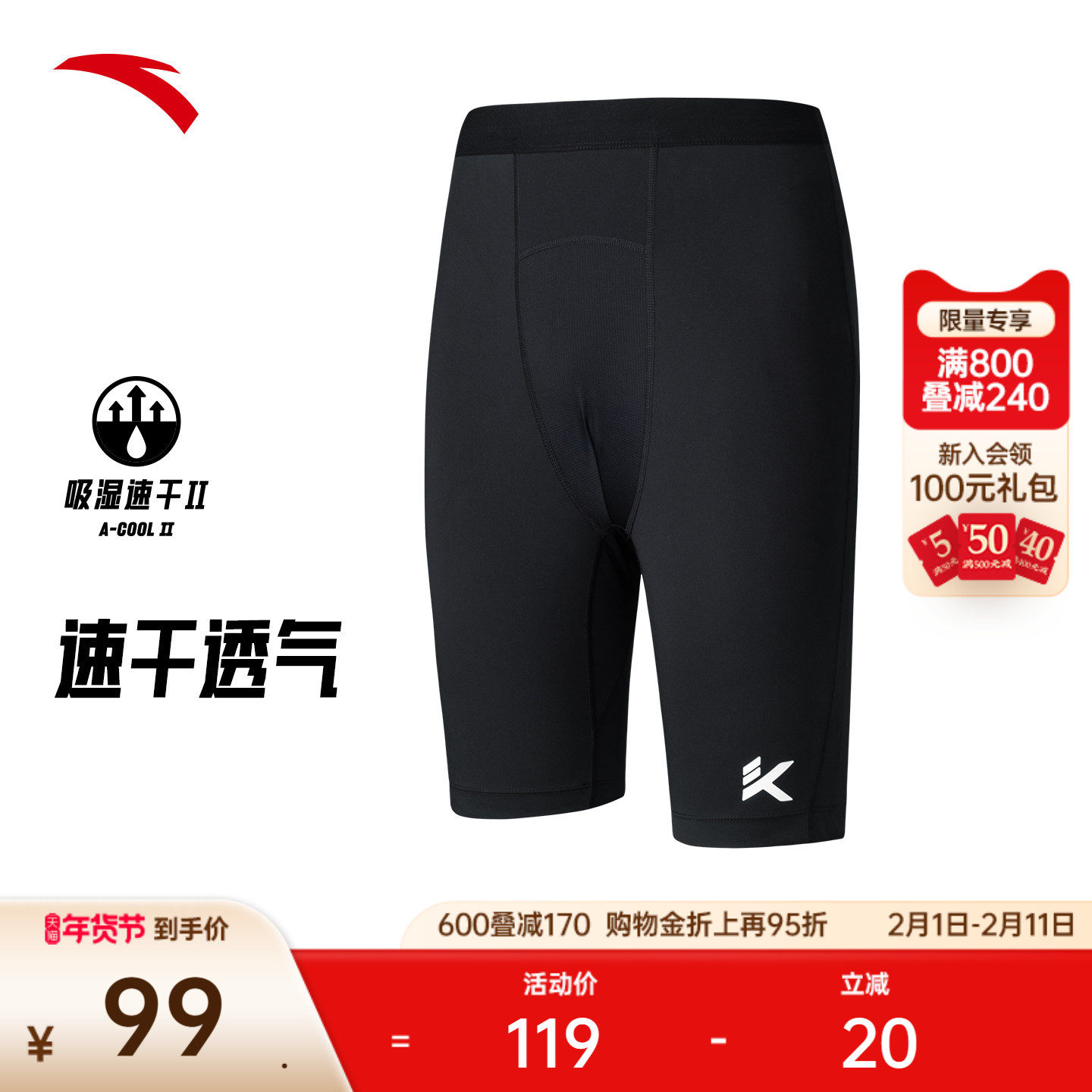 安踏速干裤丨篮球紧身五分裤男士夏季透气跑步运动短裤高弹压缩裤