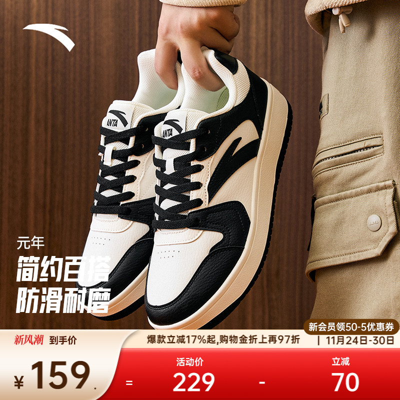 安踏元年丨厚底百搭潮流男板鞋