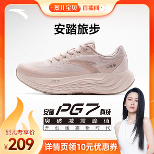 安踏旅步PG7科技男女软底缓震跑步鞋 烈儿宝贝直播间