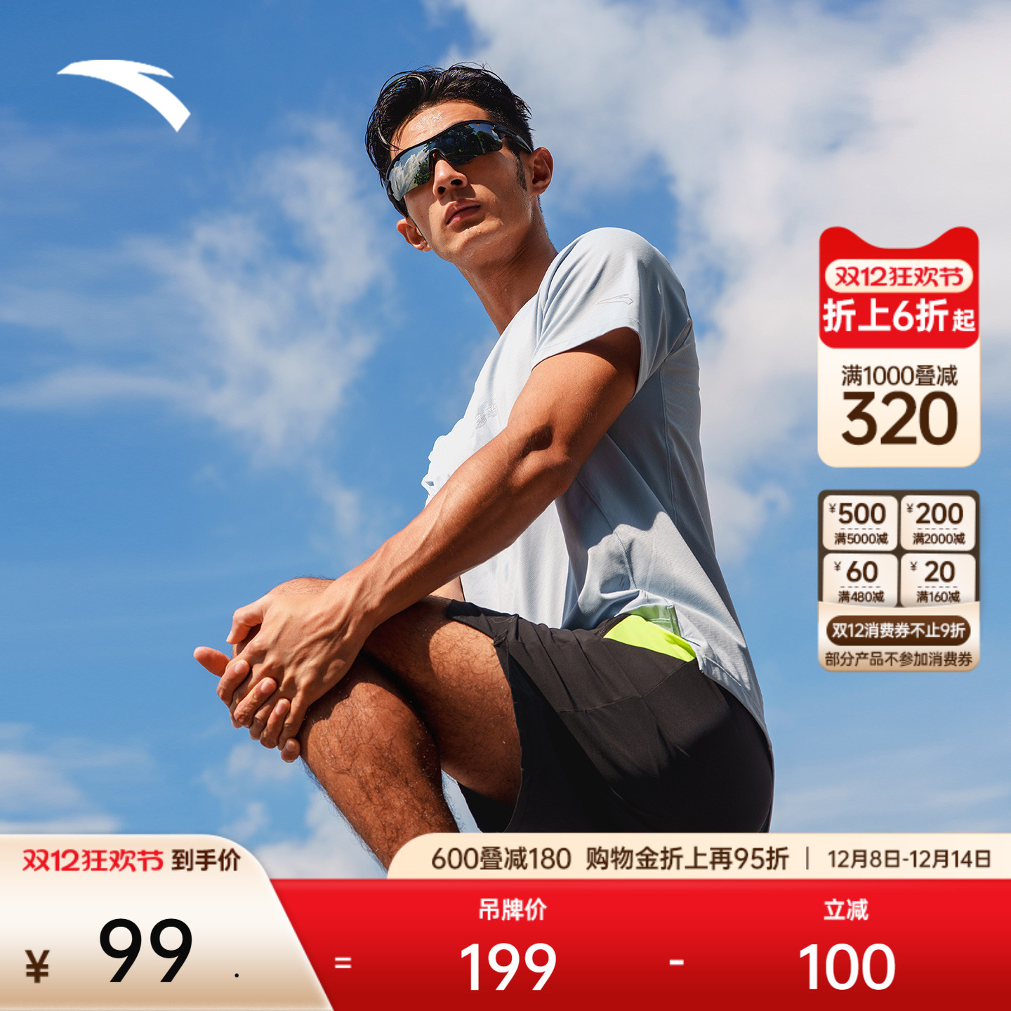 安踏男跑步运动速干短裤