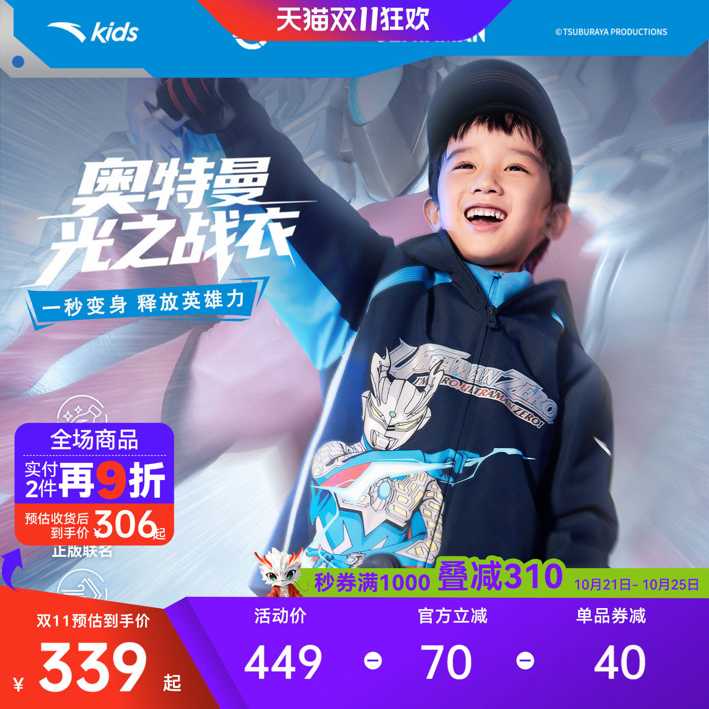 奥特曼IP安踏儿童男小童摇粒绒运动上衣2026新款保暖儿童厚外套