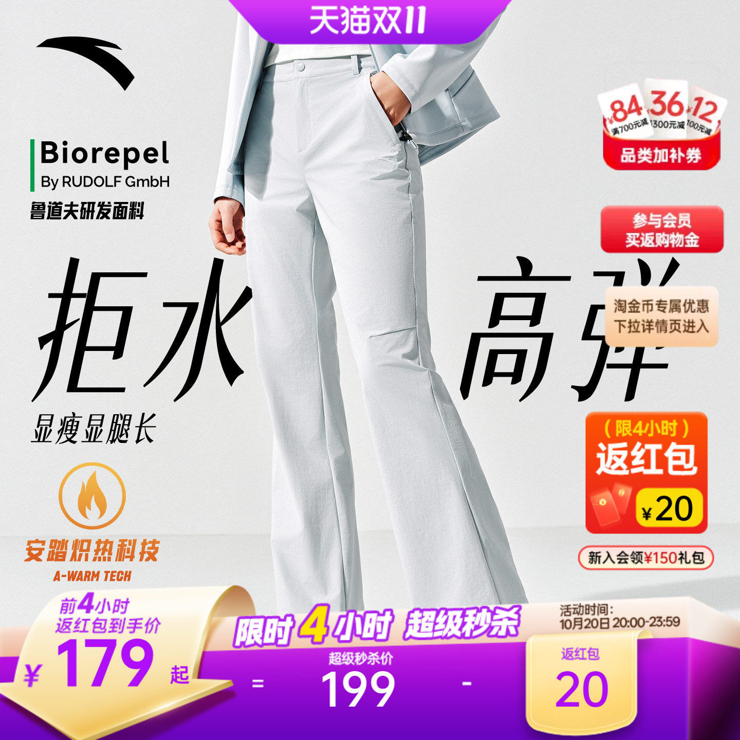 安踏自由裤丨高智风微喇裤运动长裤女士秋冬新款通勤加绒休闲裤子