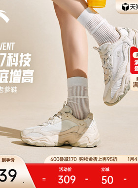 安踏陨石VENT丨厚底增高休闲鞋女2025冬季新款女运动鞋122528858