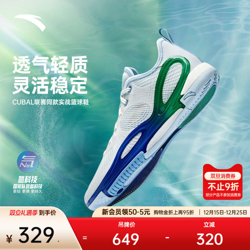 安踏男运动篮球鞋水花7