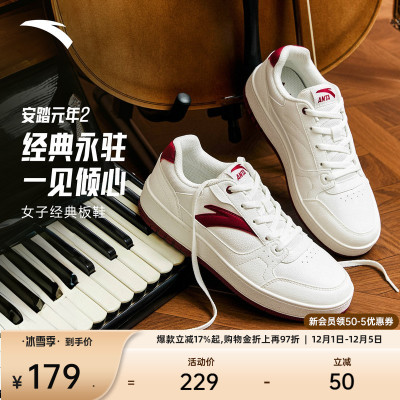 安踏元年2丨经典撞色低帮板鞋女2025冬季新款简约百搭小白鞋女鞋