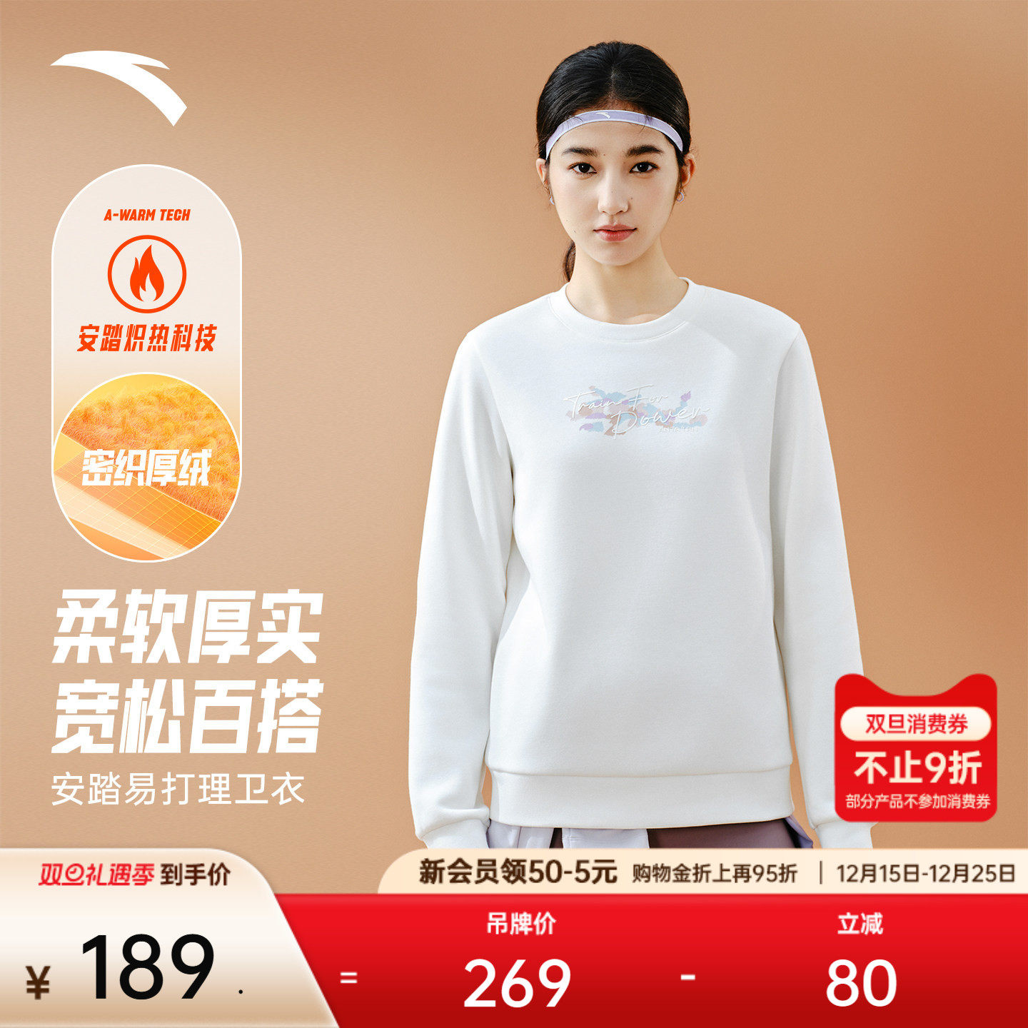 安踏运动卫衣女冬季新款宽松百搭圆领套头加绒长袖上衣1625477