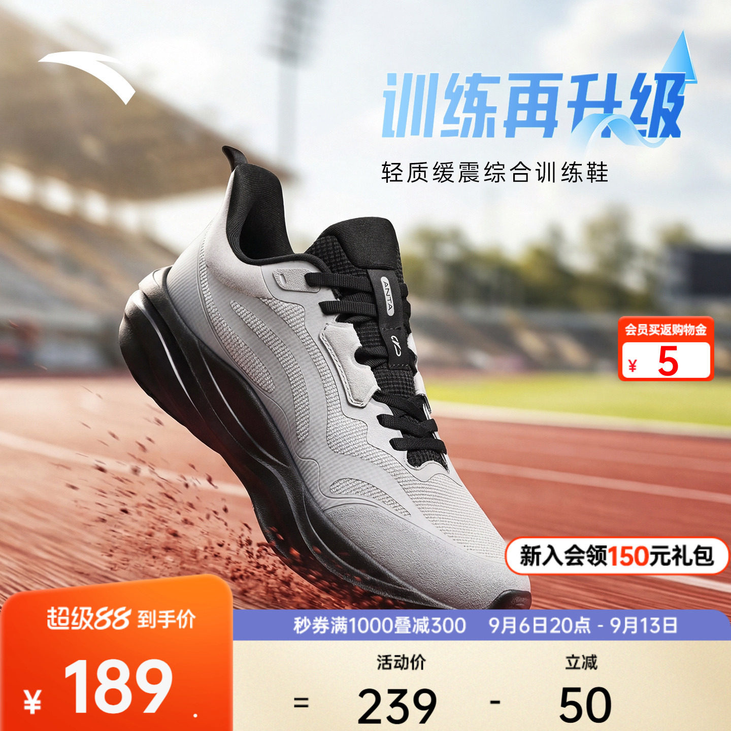 安踏男子健身训练鞋减震回弹跳绳鞋2026春季新款耐磨透气运动鞋子