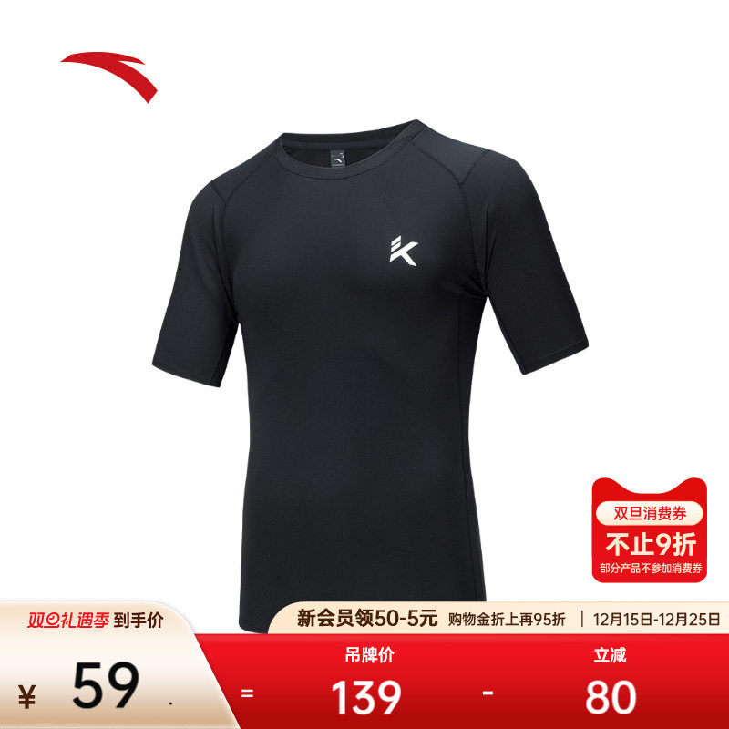 安踏速干T丨KT篮球训练紧身衣运动短袖男夏季新款压缩衣跑步上衣