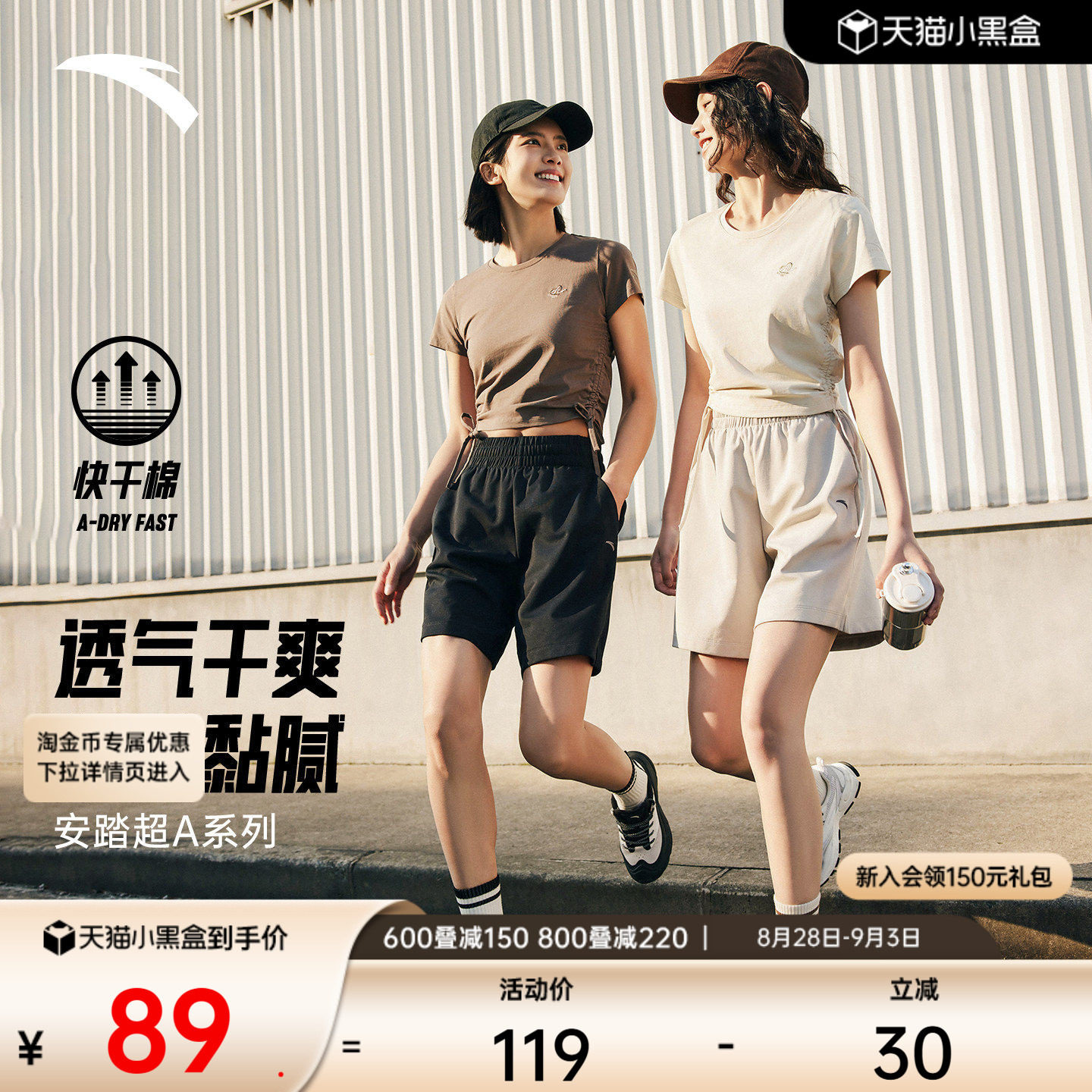 安踏超A短裤简约百搭速干五分裤图片