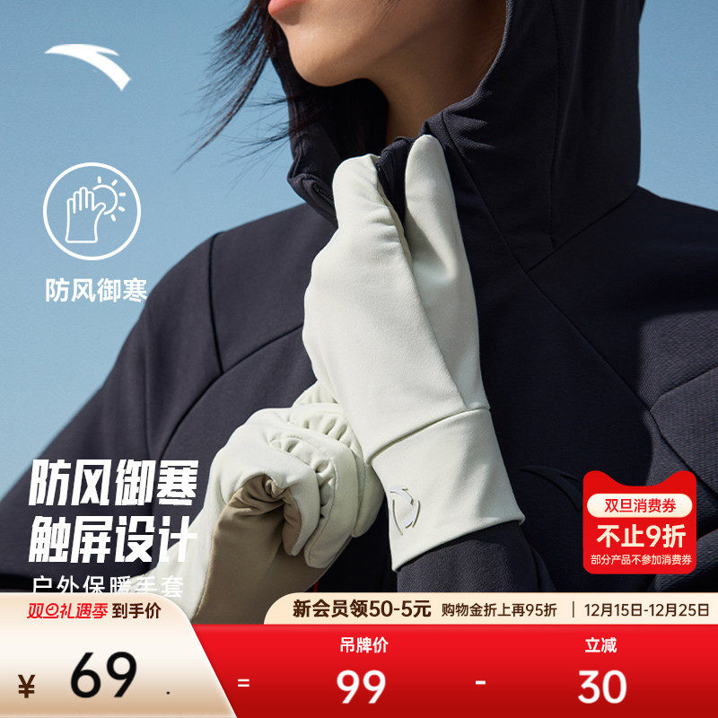 安踏手套冬季防寒保暖加绒加厚防风摇粒绒可触屏手套户外防护手套