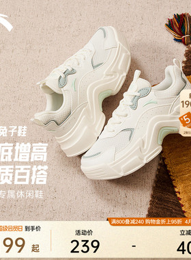安踏兔子鞋丨软底休闲鞋女厚底增高运动鞋夏季不累脚舒适白色女鞋