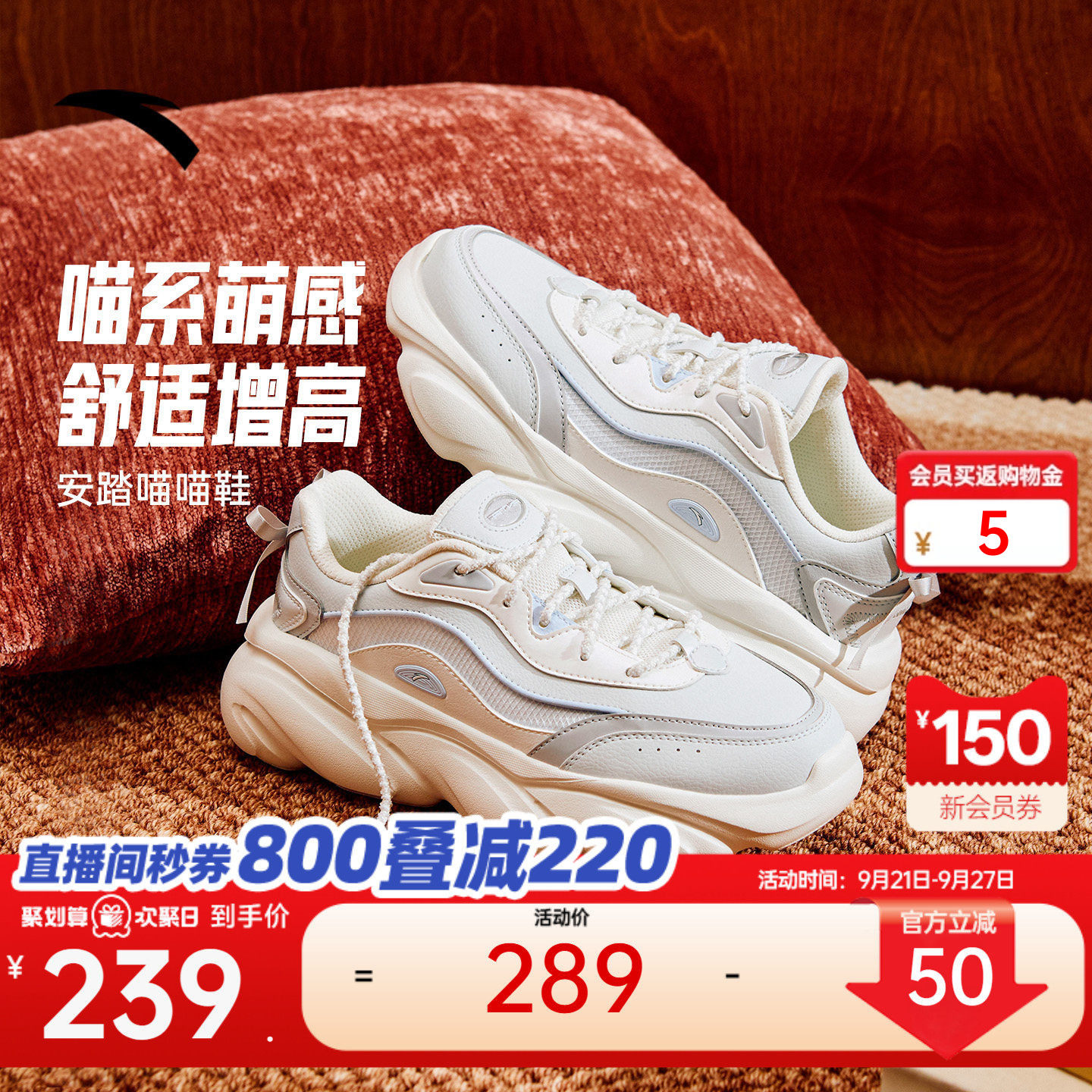 安踏喵喵厚底增高休闲鞋图片