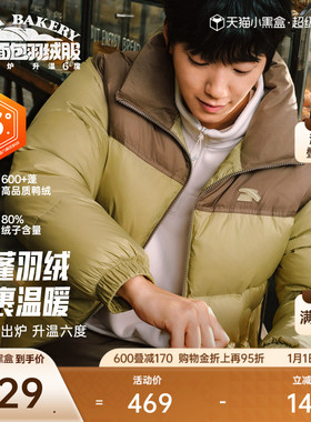 【王一博同款】安踏面包羽绒丨速暖防泼水短款鸭绒羽绒服外套