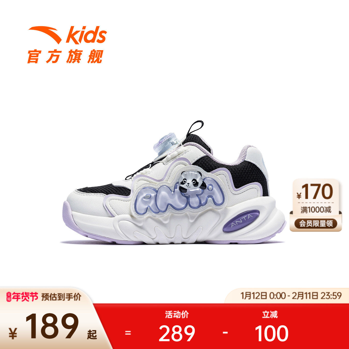 墩墩鞋丨安踏儿童运动鞋25冬季新款女小童轻弹厚底老爹鞋旋钮童鞋,童鞋/婴儿鞋/亲子鞋,运动鞋,淘宝优惠券,粉丝福利购,淘宝优惠卷