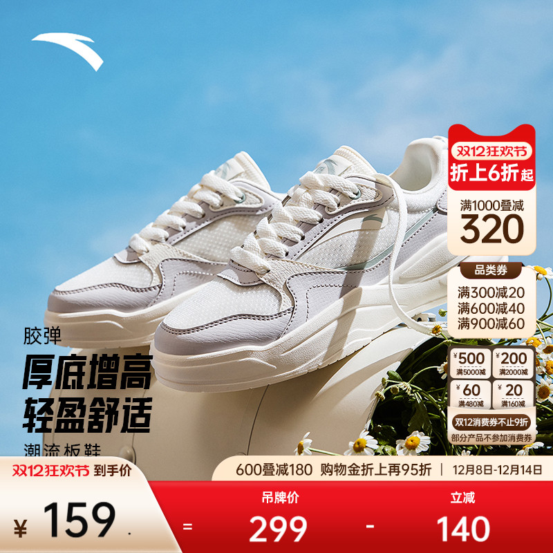 安踏经典潮流女子板鞋