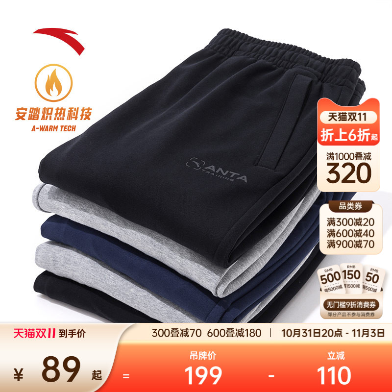 安踏运动裤男士冬季新款加绒卫裤针织裤直筒裤子跑步通勤休闲长裤