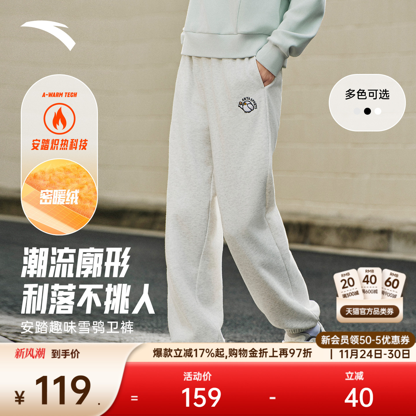 安踏女学院风休闲雪鸮卫裤